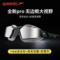 Speedo Speedo Professional Speed Swimming Goggles Waterproof Anti-Fog HD Male Women Coated Large Frame Swimming Glasses