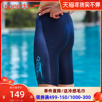 Speedo Speedo Swim Trunks Men's Embarrassment Prevention Five-point Swim Trunks Training Chlorine Resistance Professional Quick Drying Swimming Equipment New