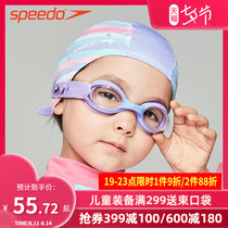 Speedo2-6 years old childrens swimming goggles waterproof and anti-fog high-definition mens and womens swimming equipment 8-07359