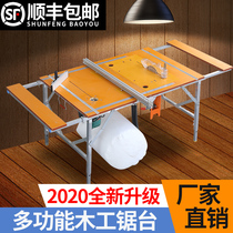 Woodworking table push table saw mother and child saw multi-function folding saw Simple portable small decoration push and pull