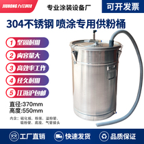 Electrostatic spraying machine powder supply barrel stainless steel powder barrel vulcanized powder barrel plastic powder spraying machine accessories