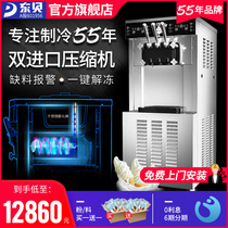 Dongbei dual system ice cream machine commercial CKX400PRO-A19 ice cream machine soft ice cream machine big name same model