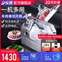 Dongbei slicer commercial automatic fat beef and mutton roll slicer electric meat planer multi-functional beef roll machine