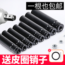Huhao extended electric wrench hexagon socket extended sleeve head universal wind gun sleeve tool 150-300m