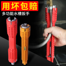 Multifunctional sink wrench artifact bathroom faucet universal screwdriver eight-in-one special disassembly and installation tool