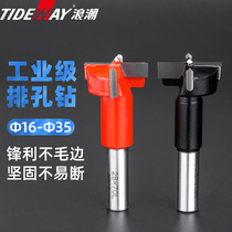 Inspur industrial woodworking row drill bit take hole head wooden reamed drill plum blossom drill φ16-φ35m