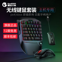 Kai Shi chick VX2 Wireless Keyboard Mouse set converter host PS4 xbox one switch pc computer wilderness dart guest Call of Duty only Wolf handle keyboard mouse tour