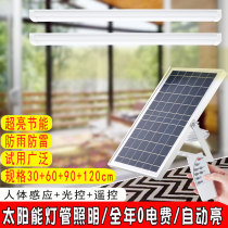 Solar Daylight Lamp Tube LED Home Indoor External One Drag Two Energy Saving Classified Blocking Propaganda Bar With Strip Lamp