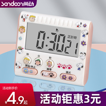 Timer timer reminds children and students to learn postgraduate self-discipline special alarm clock stopwatch reverse time management artifact