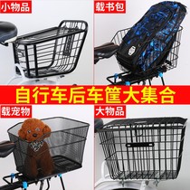 Bicycle rear seat shelf storage basket electric car mountain bike rear shelf schoolbag large capacity box pet car basket