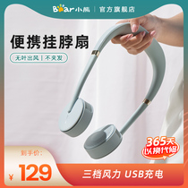 Bear hanging neck fan usb fan fan leafless student lazy mini charging handheld portable fan sports