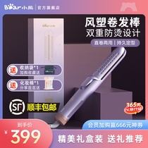 Small Bear Speed Type Curly Hair Stick Large Roll Small Curly Hair Viner Plywood Straight Hair Curly Hair Dual-use Plywood Woman without injury