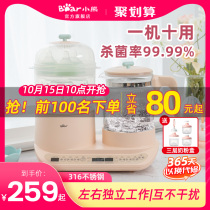 Bear thermostatic pot baby Flushing bottle disinfection integrated household kettle milk temperature milk temperature sterilizer two-in-one
