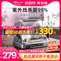 Bear disinfection cupboard Desktop household kitchen small bowl chopsticks dryer tableware UV bottle sterilizer
