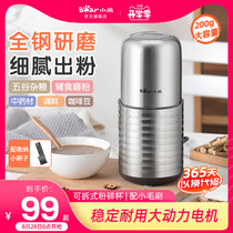  Bear pulverizer grinder pulverizer Household dry mill Electric Chinese herbal medicine pulverizer Whole grain grinder