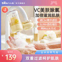 Small Bear Water Purifier Domestic Tap Imported VC Beauty Lotion Filter Purifying Front Tap Water Filter