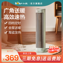 Small Bear Electric Heater Home Warm Air Blower Standing Hot Air Blower Energy Saving Theorizer Small Speed Hot Baking Stove