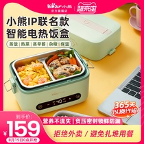  Bear smart electric lunch box can be plugged in for office workers insulation cooking self-heating lunch box portable pot with rice bucket