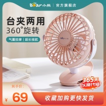 Bear electric fan Mini USB Student dormitory handheld portable small fan Office low noise desktop clip fan