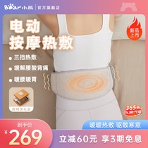 Small Bear Nursing Belt Lady Waist Warm elderly care Belly Warm Stomach Winter Anti-chill Special Divinity