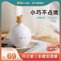 Small Bear Humidifier Home Quiet Light Sound Bedroom Small Air Conditioning Office Desktop On-board Decontamination Air Nebulizer