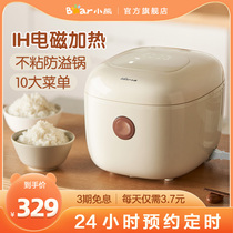Bear rice cooker Household automatic multi-function intelligent 2L rice cooker Mini small 1-2 person dormitory cooking