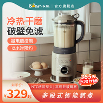 Bear broken wall machine household cooking machine multifunctional small heating automatic soymilk machine new official flagship store