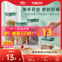Bear sealed jar grain storage box kitchen food grade milk powder storage box grain storage tank candy jar
