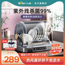 Bear disinfection cupboard Desktop household kitchen Small bowl Chopsticks dryer tableware UV bottle sterilizer