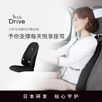 Japanese MTG Style Drive car waist seat cushion to relieve driving fatigue car seat cushion