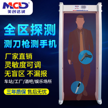  Security door metal detection door MCD-100A-whole area detection tool bar KTV special detector