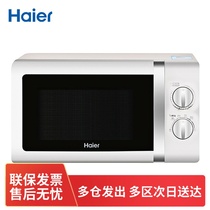 Haier Haier MZC-2070M1 Microwave oven household multi-function small mechanical turntable fully automatic