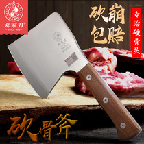 Deng Jiabao Machete Knife Chop Butcher Chop Knife Axe Bone Special Commercial Chef Selling Meat