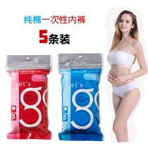 Freego travel cotton disposable panties womens underpants mens underwear 5 separate wear
