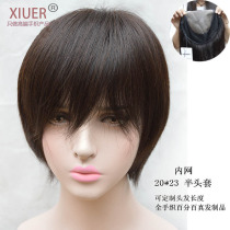 Half-cap short hair long hair wig piece large-area replacement film female fashion invisible face repair white hair