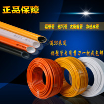 Guangdong Foshan Rifeng cold and hot aluminum plastic pipe 121616202025 Gas Natural Gas solar accessories
