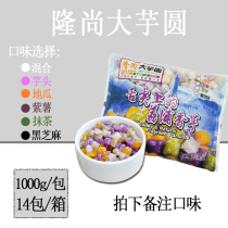 Longshang big taro Round 2kg fresh taro sweet potato sweet potato matcha four flavor Guangdong