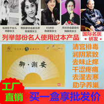 Yuchao An gynecological Qinggong pill detoxification vaginal firming medicine circulation residual uterus and ovaries maintenance Tong Ren Tang