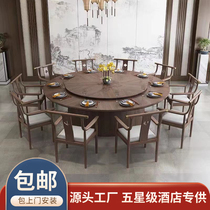  New Chinese hotel dining table Electric large round table Zen Clubhouse restaurant 20-person dining table and chair Hotel box large round table