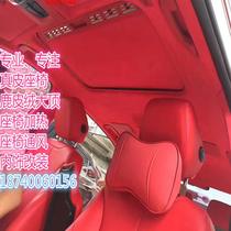 Car interior Workbench deerskin velvet starry sky roof ABC column modified leather seat cover ventilation electric heating