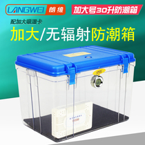 Increase the number of moisture-proof box SLR digital camera photography equipment drying box moisture absorption dehumidification box stamp painting Puer tea cigarette Chinese herbal medicine drying humidity box coin with lock safety box