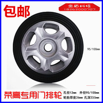 Electric telescopic door door row wheel Ronggao special small wheel Electric door wheel diameter 95MM rubber wheel