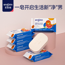 Ingerham baby soap newborn baby special laundry soap washing clothes to Baba stain decontamination antibacterial soap