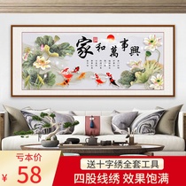 2021 new products cross-stitch and everything happy picture living room atmosphere Lotus fish 2020 new hand-made line embroidery