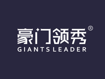 (Gold medal trademark) Giants lead the show Class 19 non-metallic building materials trademark transfer