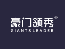 (Gold medal trademark) Giants lead the show Class 19 non-metallic building materials trademark transfer