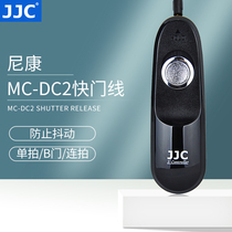 JJC applicable Nikon MC-DC2 shutter release SLR camera Z6II Z7II D7200 D5600 D7500 D750 D7100