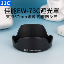 JJC alternative canon EW-73C hood for 10-18 canon 10-18mm lens accessories bayonet 67mm