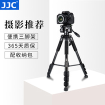 JJC camera tripod SLR tripod mobile phone live support shooting micro single video recording suitable for Sony Canon Fuji camera photography camera portable A7RM4 A7SM3