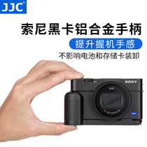 JJC for Sony RX100M6 handle RX100M3 RX100M5A M2 M4 black card L type RX100III IV VI